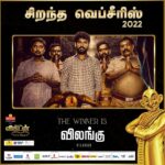 Bala Saravanan Instagram – #Vilangu Won #VikatanAwards for Best webseries 2022…
Maaberum Magizhchiiii….
ithil enakum vaaipalithatharku anbu nanban Prasanth ku Manamaarndha nadrihal pala🙏🏾🙏🏾🙏🏾
intha sirappana viruhthirku Manamaarndha Nandrihal @anandavikatan 🙏🏾🙏🏾🙏🏾