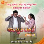 Chaya Singh Instagram - ನಿಮ್ಮ ಪ್ರಕಾರ ಪರ್ಫೆಕ್ಟ್ ಮದುವೆ ಅನ್ನೋದು ಇದೆಯಾ? 'ಅಮೃತಧಾರೆ' | ಇಂದಿನಿಂದ ಸೋಮ-ಶುಕ್ರ ಸಂಜೆ 7ಕ್ಕೆ. #Amruthadhaare #Goutham #Bhoomika #PerfectMarriage #ZeeKannada #BayasidaBaagiluTegeyona
