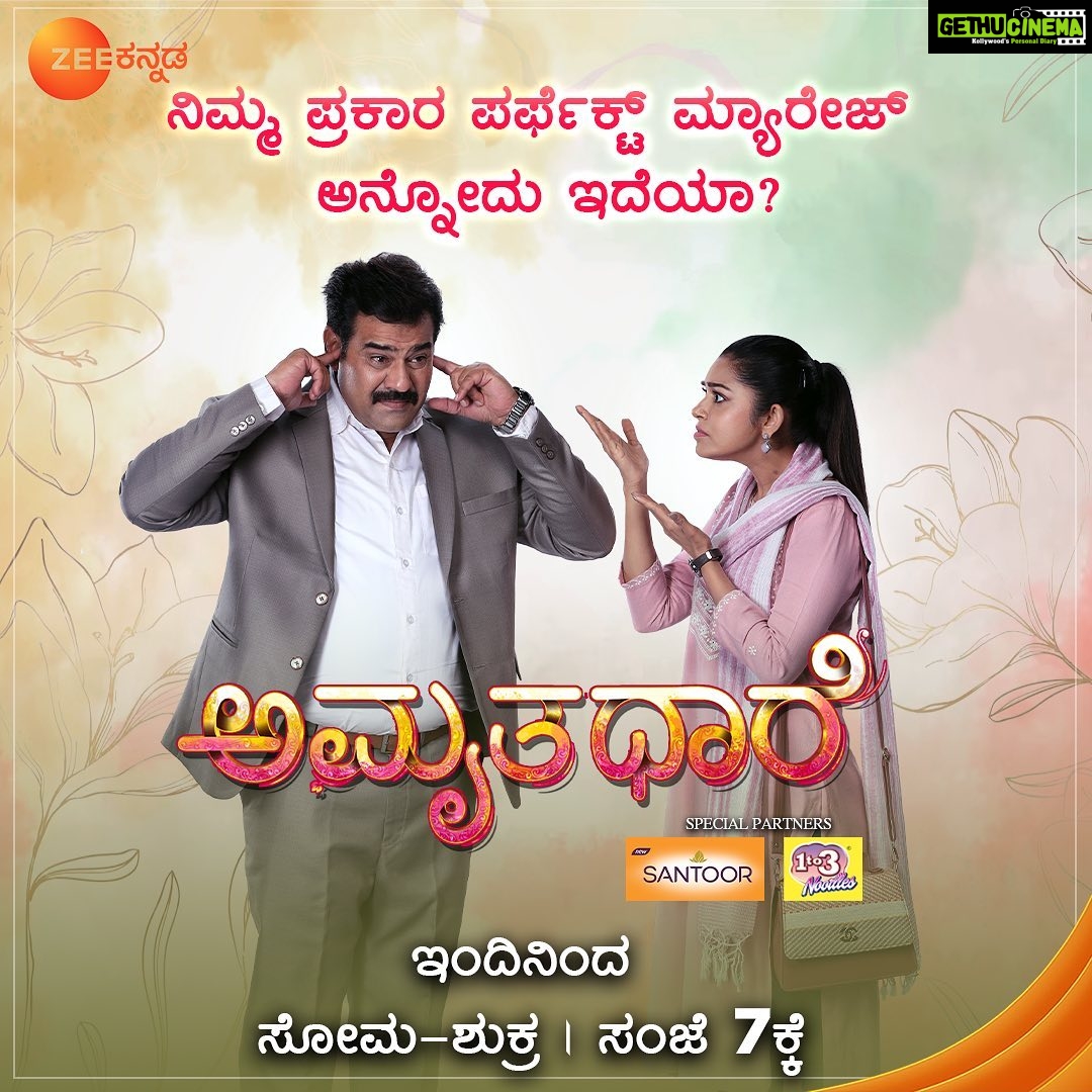 Chaya Singh Instagram - ನಿಮ್ಮ ಪ್ರಕಾರ ಪರ್ಫೆಕ್ಟ್ ಮದುವೆ ಅನ್ನೋದು ಇದೆಯಾ? 'ಅಮೃತಧಾರೆ' | ಇಂದಿನಿಂದ ಸೋಮ-ಶುಕ್ರ ಸಂಜೆ 7ಕ್ಕೆ. #Amruthadhaare #Goutham #Bhoomika #PerfectMarriage #ZeeKannada #BayasidaBaagiluTegeyona