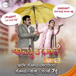 Chaya Singh Instagram - ಗೌತಮ್‌ಗೆ ಮಳೆ ಅಂದ್ರೆ ಕಷ್ಟ; ಭೂಮಿಕಾಗೆ ಮಳೆ ಅಂದ್ರೆ ತುಂಬಾನೇ ಇಷ್ಟ…ನಿಮಗೆ? Comment ಮಾಡಿ! 'ಅಮೃತಧಾರೆ' | ಇದೇ ಸೋಮವಾರದಿಂದ । ಸೋಮ-ಶುಕ್ರ ಸಂಜೆ 7ಕ್ಕೆ. #Amruthadhaare #Goutham #Bhoomika #May29th #ZeeKannada #BayasidaBaagiluTegeyona