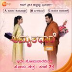 Chaya Singh Instagram - ಯಾವ ಕ್ಷಣದಿಂದ ನಿಮ್ಮಲ್ಲಿ ಪ್ರೀತಿ ಹುಟ್ತು ಅಂತ Comment ಮಾಡಿ! 'ಅಮೃತಧಾರೆ' | ಇದೇ ಸೋಮವಾರದಿಂದ ಸೋಮ-ಶುಕ್ರ ಸಂಜೆ 7ಕ್ಕೆ. #Amruthadhaare #Goutham #Bhoomika #May29th #ZeeKannada #BayasidaBaagiluTegeyona