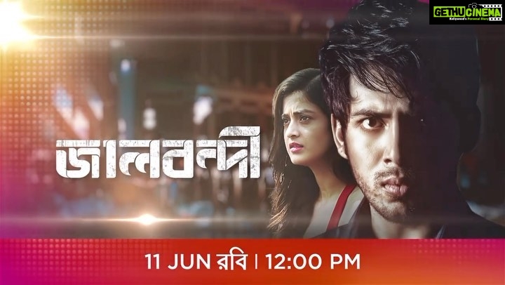 Darshana Banik Instagram - একটা ফাঁদ, যেখান থেকে পালাবার চেষ্টা করলেই মৃত্যু অনিবার্য। #WorldtelevisionPremiere-এ দেখুন ‘জালবন্দী’ 11th June রবিবার 12PM, শুধুমাত্র #ZeeBanglaCinema-এ। @darshanabanik @paayelsarkar @princeentertainmentp4 @pijus_saha @rano_joy22 #Jaalbandi #HokNaEktuMagic #NewMovie #BengaliMovie #Movie