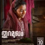 Darshana Rajendran Instagram - തുറമുഖം നാളെ മുതൽ തീയറ്ററുകളിലേക്ക്...