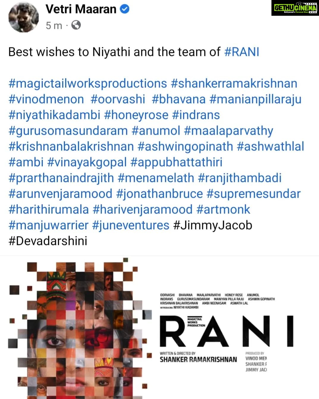 Devadarshini Instagram - A big thanks to director Vetrimaran for wishing my daughter @niyathikadambi._ on her malayalam debut RANI... ππ @shankarspage #magictailworksproductions #shankerramakrishnan #vinodmenon #oorvashi #bhavana #manianpillaraju #niyathikadambi #honeyrose #indrans #gurusomasundaram #anumol #maalaparvathy #krishnanbalakrishnan #ashwingopinath #ashwathlal #ambi #vinayakgopal #appubhattathiri #prarthanaindrajith #menamelath #ranjithambadi #arunvenjaramood #jonathanbruce #supremesundar #harithirumala #harivenjaramood #artmonk #manjuwarrier #juneventures #jimmyjacob @devadarshnichetan @chetan_k_a