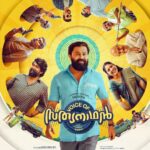 Dileep Instagram – #VoiceOfSathyaNathan

More updates are on the way