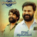 Dileep Instagram – ഏവർക്കും വിശുദ്ധിയുടെ ഈദ് ആശംസകൾ
വോയിസ് ഓഫ് സത്യനാഥൻ & ടീം 🌙✨🙏
.
 #VoiceOfSathyaNathan