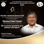 Dimple Chopade Instagram - We are honoured to share that dada, Shri Chandrakant Patil ji, Minister of Higher & Technical Education, Textile, Parliamentary Affairs, Govt of Maharashtra and Guardian Minister of Pune, will bless the occasion as the Chief Guest. #maharashtraskingandqueencontest2023 #culturalcontest #bjp #bjpculturalcell #grooming #fashiontosocial #internationalpageantcoach #talent #maharashtragottalent #kingandqueencontest #pageant #Pune #punecity #punekar #maharashtra #MaharashtraNews #salonapple #1993asaloncompany #fitrangergym #mantramedia