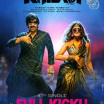 Dimple Hayathi Instagram – Mass Dance Number with #FullKicku🤙🏻 is here
▶️ youtu.be/GVOPYapusjA
Rockstar @ThisIsDSP 🥁
✍️@ShreeLyricist
🎤@sagar_singer @mamtamuzik
#Khiladi 🕶️ @raviteja_2628 @DimpleHayathi @DirRameshVarma @AstudiosLLP #KoneruSatyanarayana @PenMovies @adityamusic
#happybirthdayraviteja #dimplehayathi