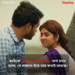 Ditipriya Roy Instagram – আজ সকাল সকল দামোদর মঞ্জরীকে এই message-টাই পাঠিয়েছে 💌 তুমিও তোমার প্রিয়জনের সঙ্গে এটা share করে তার দিন শুভ করে তলো 🌞 #GoodMorning

#Dakghor premieres on 24th Feb, only on #hoichoi