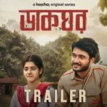 Ditipriya Roy Instagram – একটা চিঠি অনেক কিছু বদলে দিতে পারে ✉️
#Dakghor: Official Trailer | Series by @aj_sen premieres 24th February, only on #hoichoi.
@roy_ditipriya @suhotra_mukhopadhyay @kanchanthinksreaal @padmanabhadasgupta #RajnishRao #VivekRao @storiboat @iammony