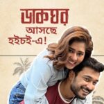 Ditipriya Roy Instagram – হইচই-এ আসছে এক নতুন postmaster, মনের ঠিকানায় চিঠি পৌঁছানোই তার কাজ 💌

#Dakghor Trailer dropping soon only on #hoichoi.

@roy_ditipriya @suhotra_mukhopadhyay @aj_sen @padmanabhadasgupta @storiboat @iammony
