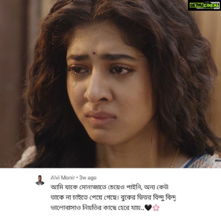 Ditipriya Roy Instagram - সব মনের মানুষ কি সত্যিই কাঁচা সোনা হয়ে উঠতে পারে? Thank you for 1 Crore+ views on this beautiful song of #DekhechhiRupshagore by @mahtim_shakib featuring @roy_ditipriya & @dibyojyoti_dutta_! ❤️ @arindom.chatterjee @svfsocial #SVFMusicSingle #SVFMusic