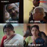 Ditipriya Roy Instagram - রাজনীতির রঙ্গমঞ্চ তৈরি! #Rajneeti trailer out now | Series directed by @souravcinsta premieres in 2 days, on 26th May, only on #hoichoi. @roy_ditipriya @koneenica_banerjee @kgunedited @arjunchakrabarty #ShyamalChakraborty
