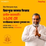 Ditipriya Roy Instagram - রিজপুরের মানুষদের উপস্থিত থাকার আবেদন রইল #Rajneeti trailer out now | Series premieres on 26th May, only on #hoichoi. @roy_ditipriya @kgunedited @souravcinsta
