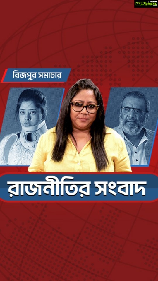 Ditipriya Roy Instagram - কেমন আছে লোকমান্য সেবক party-র নেতা রথীন ব্যানার্জীর মেয়ে রাশি ব্যানার্জী? #Rajneeti trailer out now | Series directed by @souravcinsta premieres on 26th May, only on #hoichoi. @roy_ditipriya @kgunedited @audyry