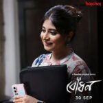 Ditipriya Roy Instagram - সময় আসছে এক নতুন ভোরে নতুন আশা নিয়ে এগোনোর! #Bodhon: Official Trailer releasing tomorrow at 11 AM | Series premieres 30th September, only on #hoichoi @sandiptasen @roy_ditipriya