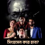 Ditipriya Roy Instagram - রিজপুরের রাজ সিংহাসনে অবশেষে বসবে কে? Here's presenting an introductory video to the characters from the show #Rajneeti. Who will sit on this throne, and who is live? #Rajneeti trailer out now | Series directed by @souravcinsta premieres on 26th May, only on #hoichoi. @roy_ditipriya @arjunchakrabarty @koneenica_banerjee @kgunedited @aniruddhaa_gupta