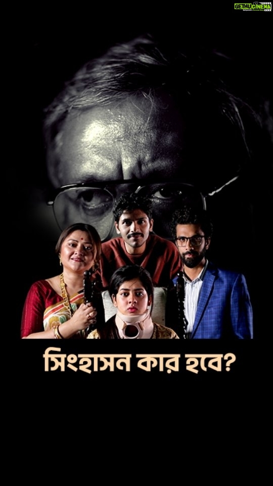 Ditipriya Roy Instagram - রিজপুরের রাজ সিংহাসনে অবশেষে বসবে কে? Here's presenting an introductory video to the characters from the show #Rajneeti. Who will sit on this throne, and who is live? #Rajneeti trailer out now | Series directed by @souravcinsta premieres on 26th May, only on #hoichoi. @roy_ditipriya @arjunchakrabarty @koneenica_banerjee @kgunedited @aniruddhaa_gupta
