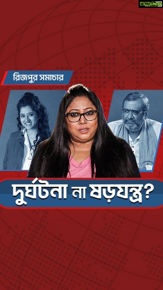Ditipriya Roy Instagram - রিজপুরে ঘটেছে এক ভয়ানক দুর্ঘটনা! লোকমান্য সেবক party-র নেতা রথীন ব্যানার্জীর মেয়ে রাশি ব্যানার্জী গুরুতর আহত! #Rajneeti: Announcement | Series directed by @souravcinsta premieres this May, only on #hoichoi. @roy_ditipriya @arjunchakrabarty @koneenica_banerjee @kgunedited @audyry
