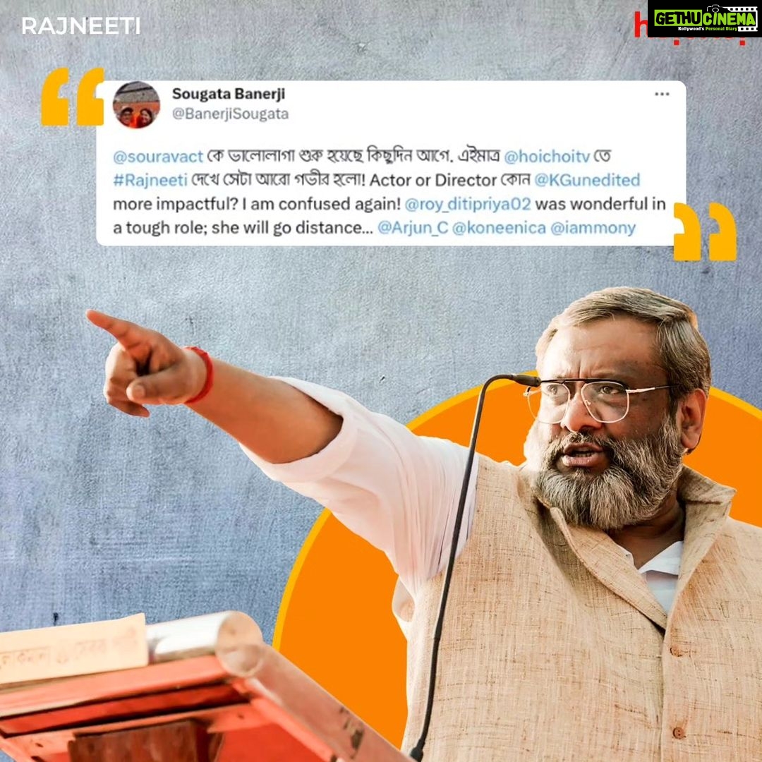 Ditipriya Roy Instagram - আপনারাও জানান রাজনীতি দেখে আপনাদের কেমন লাগলো? #Rajneeti, directed by @souravcinsta now streaming only on #hoichoi. @roy_ditipriya @kgunedited @koneenica_banerjee @arjunchakrabarty @aniruddhaa_gupta #ShyamalChakraborty