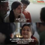 Ditipriya Roy Instagram - মায়েরা এরকমই হয় #Rajneeti, directed by @souravcinsta now streaming only on #hoichoi. @roy_ditipriya @kgunedited @koneenica_banerjee @arjunchakrabarty @aniruddhaa_gupta #ShyamalChakraborty