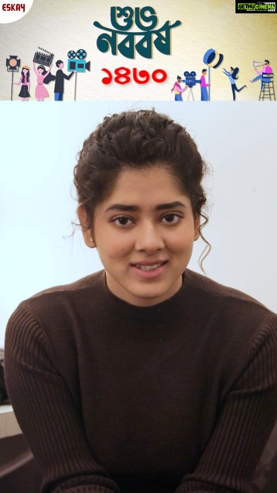 Ditipriya Roy Instagram - @roy_ditipriya -এর তরফ থেকে Eskay Movies-এর সকল দর্শককে শুভ নববর্ষের আন্তরিক প্রীতি ও শুভেছা 🥰