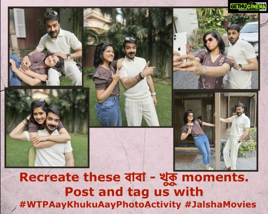 Ditipriya Roy Instagram - বাবা - খুকু moments are always special তাই না? Recreate these moments and share with us! Post them with #WTPAayKhukuAayPhotoActivity #JalshaMovies and tag us. #AayKhukuAay World TV Premiere - ২৬শে মার্চ রবিবার, দুপুর ১টায়, @jalsha_movies-এ। @roy_ditipriya @souvik_montage @jeet30 @rafiath_rashid_mithila @rahuldevbose @sankar.debnath.524 @sohini.sohini.sengupta @jeetzfilmworks @grassrootent @ranajoybhattacharjee @souviksavvyg @debojyoti.mishra