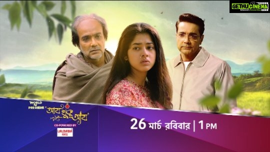 Ditipriya Roy Instagram - বাবা ও মেয়ের গল্প... #AayKhukuAay World TV Premiere - ২৬শে মার্চ রবিবার, দুপুর ১টায়, @jalsha_movies-এ। @roy_ditipriya @souvik_montage @jeet30 @jeetzfilmworks @grassrootent @ranajoybhattacharjee @souviksavvyg @debojyoti.mishra
