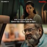 Ditipriya Roy Instagram - এটা সত্যিই কি তাহলে ষড়যন্ত্র ছিল? #Rajneeti, directed by @souravcinsta now streaming only on #hoichoi. @roy_ditipriya @kgunedited @koneenica_banerjee @arjunchakrabarty @aniruddhaa_gupta #ShyamalChakraborty