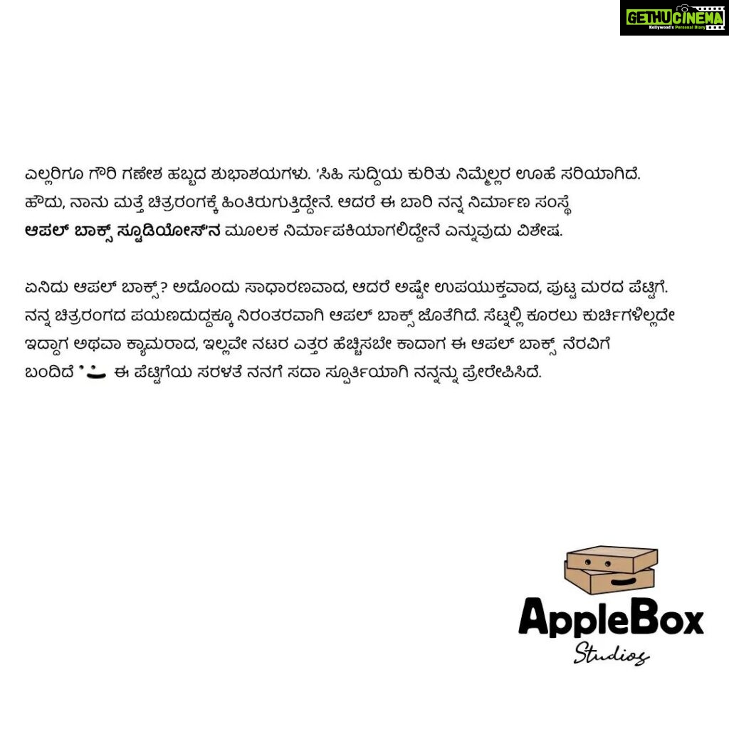 Divya Spandana Instagram - ❤️ #AppleBoxStudios