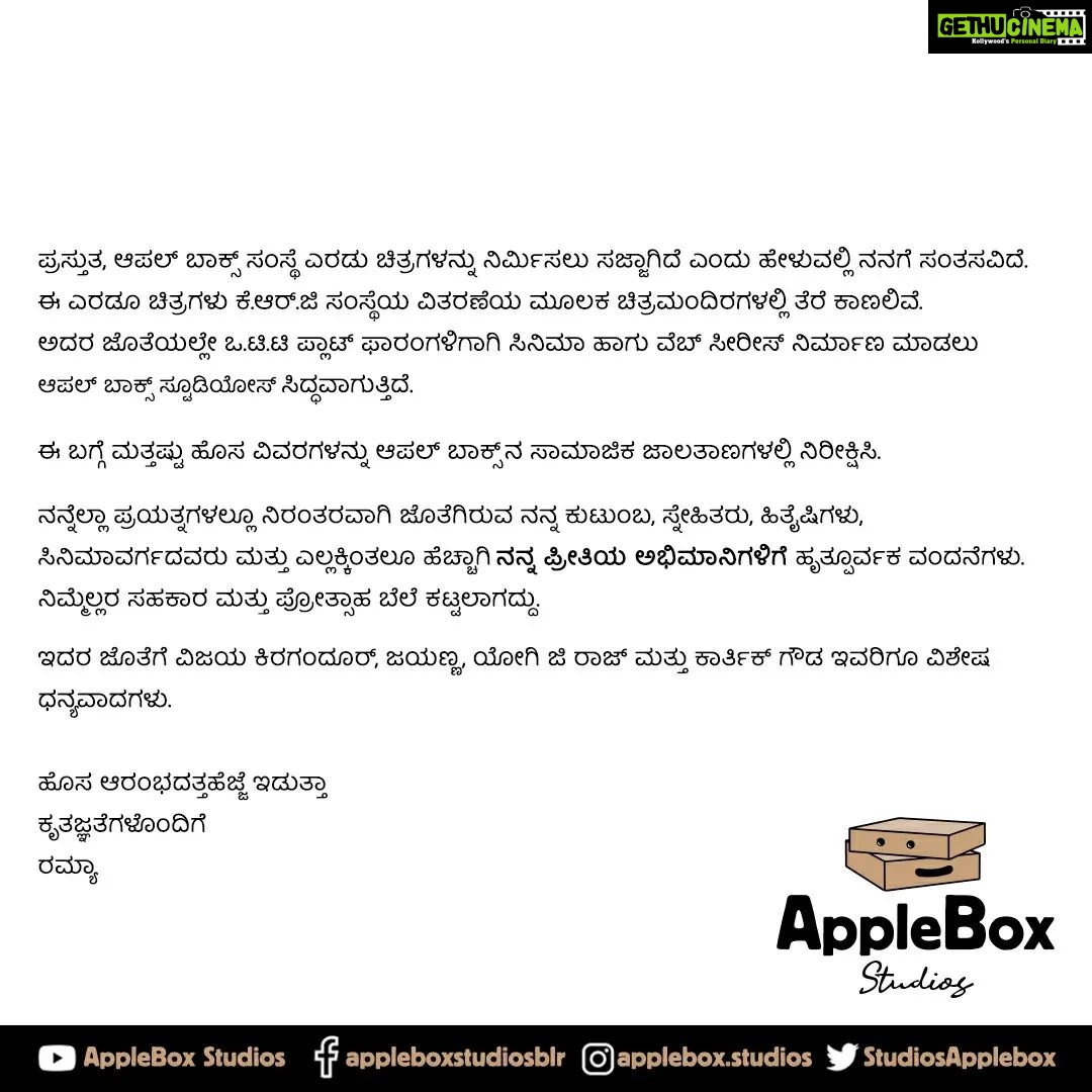 Divya Spandana Instagram - ❤️ #AppleBoxStudios