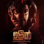 Durga Krishna Instagram - #Udal 🔥