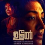 Durga Krishna Instagram – UDAL❗️
3 more days to go..

@sreegokulammoviesofficial @gokulam_gopalan_official @director_krishnamoorthy @actorindrans @dhyansreenivasan @manoj_pillai_dop