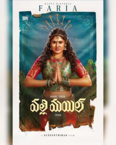 Faria Abdullah Instagram - Thank you for this beautiful beginning to my day. . . . Team #ValliMayil wishing a blissful Birthday to the acting powerhouse @fariaabdullah2 #HBDFaria 💐🔥 ⭐ing @vijayantony @offBharathiraja #Sathyaraj @Mee_Sunil #RedinKingsly @Dir_Susi @NalluPictures @ThaiSaravanan @immancomposer #VijayKChakravarthy @editoranthony @teamaimpr @CtcMediaboy