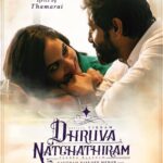 Gautham Menon Instagram - Oru Manam A love song from Harris with the prose and poetry of Thamarai that will stay with us for a long while. I know it’s taken a long time but it’s all going to be good now. I’m Hopeful and these visuals releasing soon tells me that and more ! #dhruvanatchathiram #orumanam #harrisjayaraj #thamarai