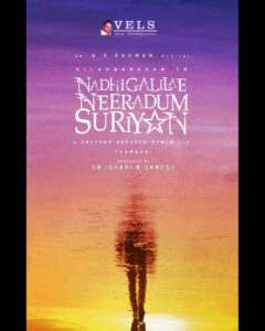 Gautham Menon Instagram - It all makes sense now...
Happy to announce the title...
#NNS #silambarasantr47