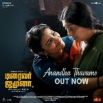 Ghibran Instagram - Here's the first single of #AnandhaThavame from #DriverJamuna. Hope u like it🚕🎶🎉 ▶️ https://youtu.be/gxgfphfkmDU A @ghibranofficial musical 🎤 @rajeevi.ganeshofficial @aravindsrinivas_official @deepakbluesinger @aishwaryarajessh #Kinslin @SPChowdhary3 #18reels @gokul_benoy #AnlArasu #RRamar #LyricstKabilan @reddotdesignaward @sync.cinema @knackstudios_ @proyuvraaj @ahatamil