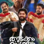 Gopika Anil Instagram – തുടക്കം മാംഗല്യം’ | Malayalam Webseries Motion Poster | Dhyan Sreenivasan | Gopika Anil |mamookoya | Coming Soon on Behindwoods ice 🔥Stay Tuned🔥
@rejani_krishna_
@behindwoods_ice
@dhyansreenivasan 
@joemon.jyothir 
@actor_mamukoya 
@amith.mohan.rajeswari