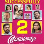 Gouri G Kishan Instagram - Running into 2nd week 😁 #Anuragam @anuragammovieofficial @shahad_k_muhammad @aswin_official @gauthamvasudevmenon @johnyantonyofficial @lenaasmagazine @im_moozi