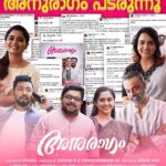 Gouri G Kishan Instagram - Thank you for the houseful shows 🫣💖 Anuragam Padarannu 🫂 @anuragammovieofficial @shahad_k_muhammad @aswin_official @gauthamvasudevmenon @johnyantonyofficial @lenaasmagazine @im_moozi