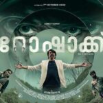 Grace Antony Instagram - Rorschach 4 days to go🔨❤️‍🔥 @mammootty @nisambasheer @rorschachmovieofficial @mammoottykampany @sharaf_u_dheen @sanjusivram
