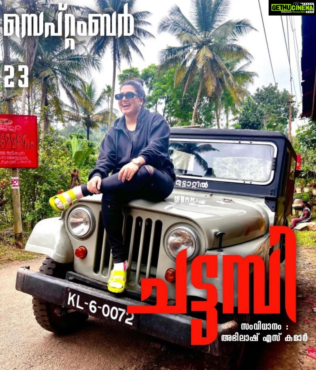 Grace Antony Instagram - Chattambi is coming 🔥 September 23 @chattambimovie #fanmadeposter . #chattambimovie #chattambi #fanmade #locationstill #grace #graceantony #sreenathbhasi #malayalam #movie #release #september #23 #fanmadeposter