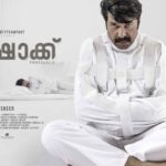 Grace Antony Instagram - Him Like you have never seen before 🔥🔥 The World of #Rorschach Unfolding Soon !! #Rorschach In Cinemas Soon !! @mammootty @nisambasheer @george.mammootty @mammoottykampany #Rorschach #Mammootty #MammoottyKampany