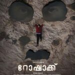 Grace Antony Instagram - Presenting the second look poster of @rorschach_movie_ 🎭. @mammootty . . . . . . #poster #mammootty #rorschach #graceantony #malayalammovies