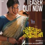 Grace Antony Instagram - @padachoneingalukatholee releasing soon🤩 Link in my story. . @bijith.bala @mranjith_ @josekutty_madathil @sreenathbhasi @hareeshkanaranofficial @dineshprabhakar_ @vijileshvt @nirmal.palazhi @annsheetal