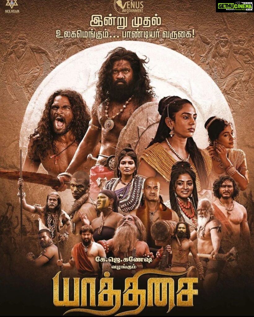 Guru Somasundaram Instagram - Yaathisai - Today release