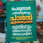 Guru Somasundaram Instagram – Trailer in theatres 👏👏