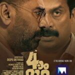 Guru Somasundaram Instagram – Now streaming in Manorama max