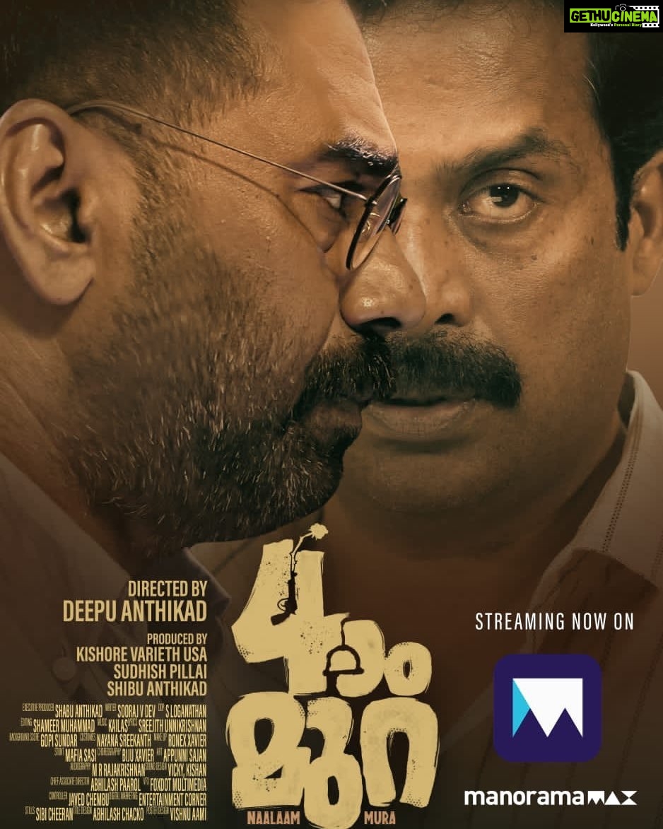 Guru Somasundaram Instagram - Now streaming in Manorama max