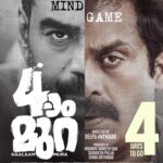 Guru Somasundaram Instagram - Game starts soon 😎. ബ്ലോക്ക് ബസ്റ്റർ മൂവി "ജയ ജയ ജയ ജയ ഹേ"ക്ക് ശേഷം #StarsHolidayFilms GCC രാജ്യങ്ങളിൽ എത്തിയ്ക്കുന്ന ഫാമിലി ത്രില്ലർ മൂവി !! The Mind Game !!! #NaalaamMura in Theatres From December 23 !! #NaalaamMura #BijuMenon #GuruSomasundaram #Divyapillai #DeepuAnthikad #Celebrands #UFI #LakshminathCreations #Imagesadfilms